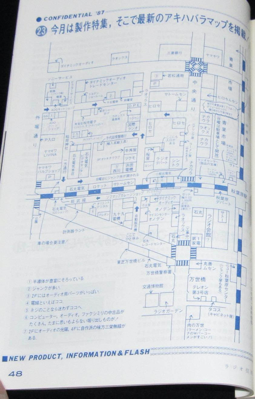 Akihabara, June 1987