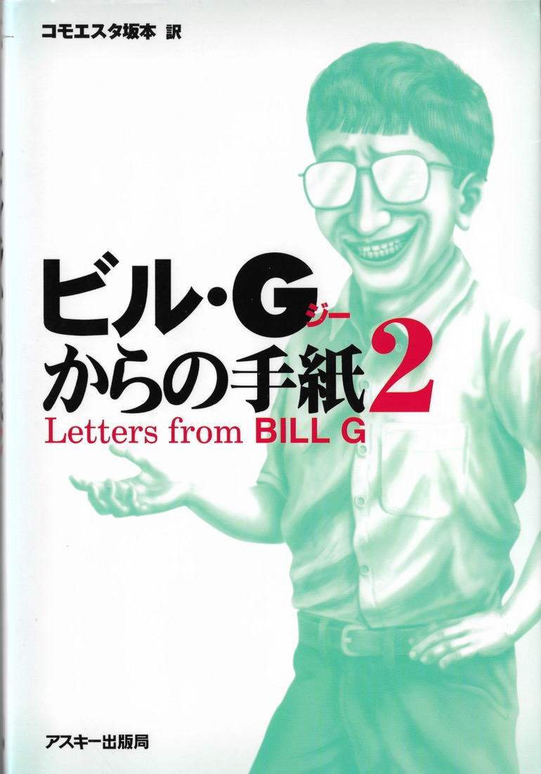 Letters from <em>BILL G</em>: Volume 2