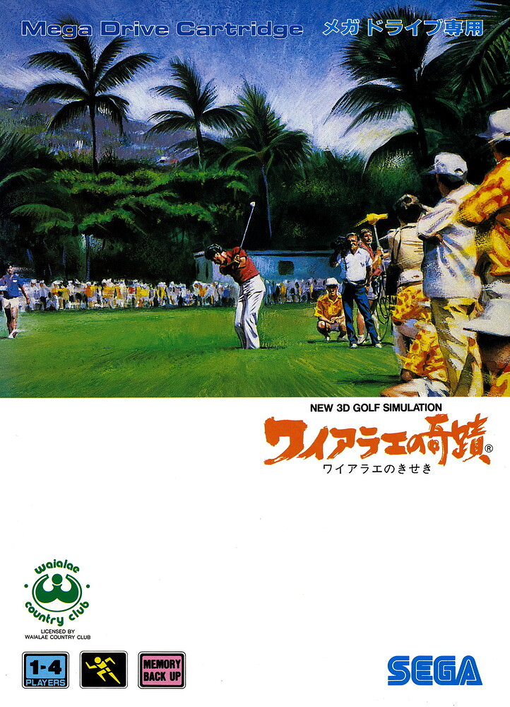 Waialae box art